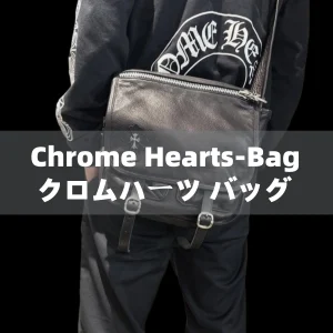 クロムハーツ-バッグ