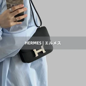 エルメス-バッグ